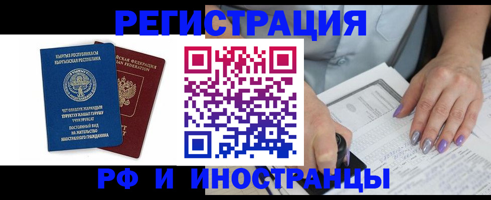 временная регистрация собственник в Козловке