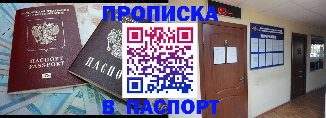 временная регистрация купить в Козловке
