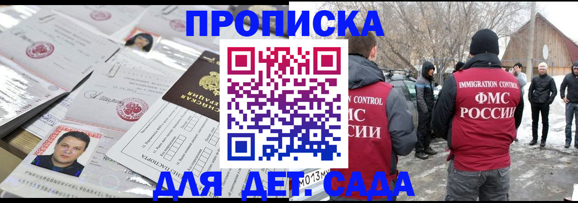 временная регистрация в квартире в Козловке